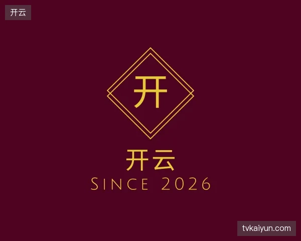 关于开云官方网站